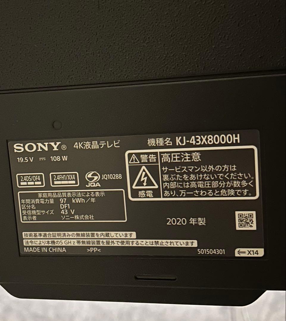 ジャンク品 SONY 43V型 4K TV BRAVIA KJ-43X8000H - メルカリ