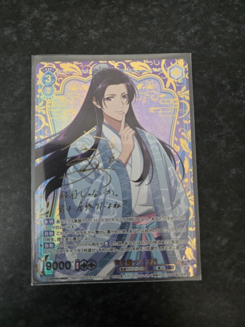 ヴァイスシュヴァルツブラウ SSP 青を纏って 猫猫 薬屋のひとりごと