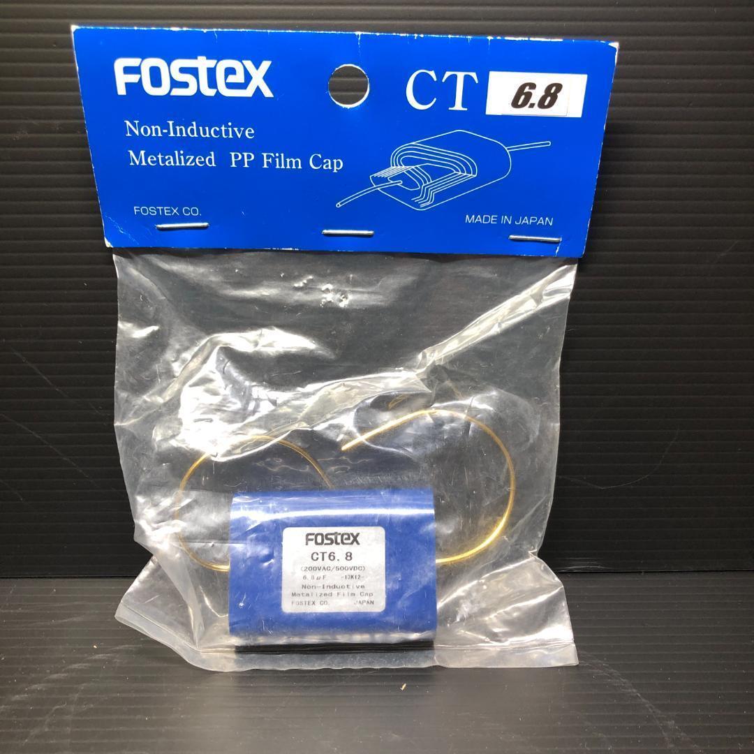 フォステクス PPフィルムキャップ CT6.8 - メルカリ