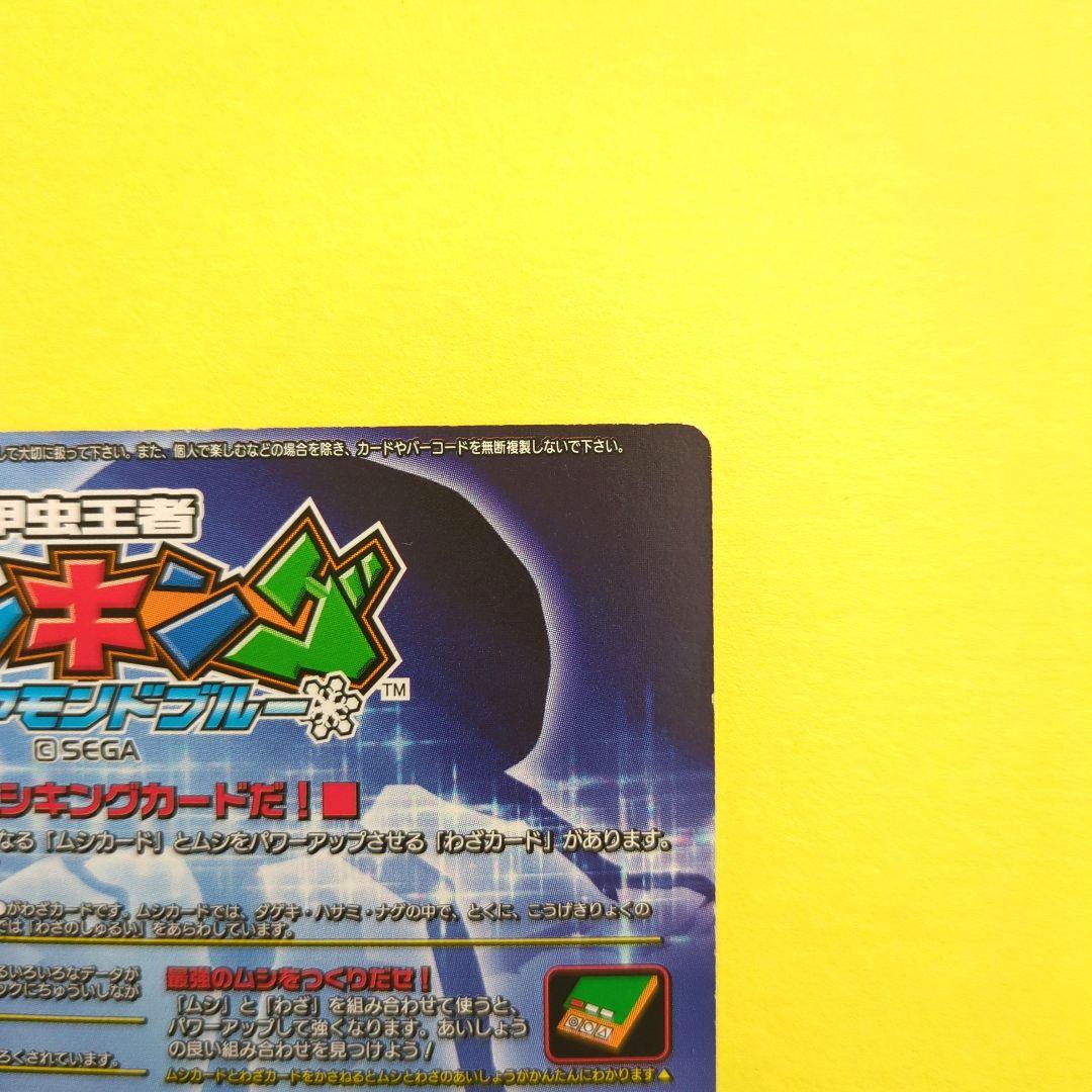 激レア☆希少】ムシキング アダーコレクション アクティオンゾウカブト