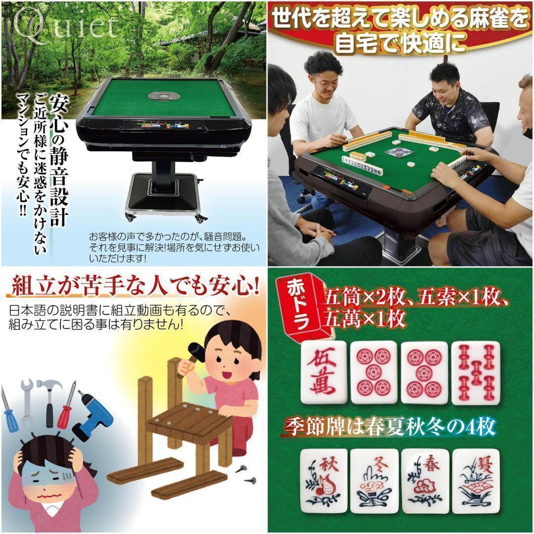 R2134全自動麻雀卓 家庭用 折りたたみ 麻雀卓 デジタル点棒計算