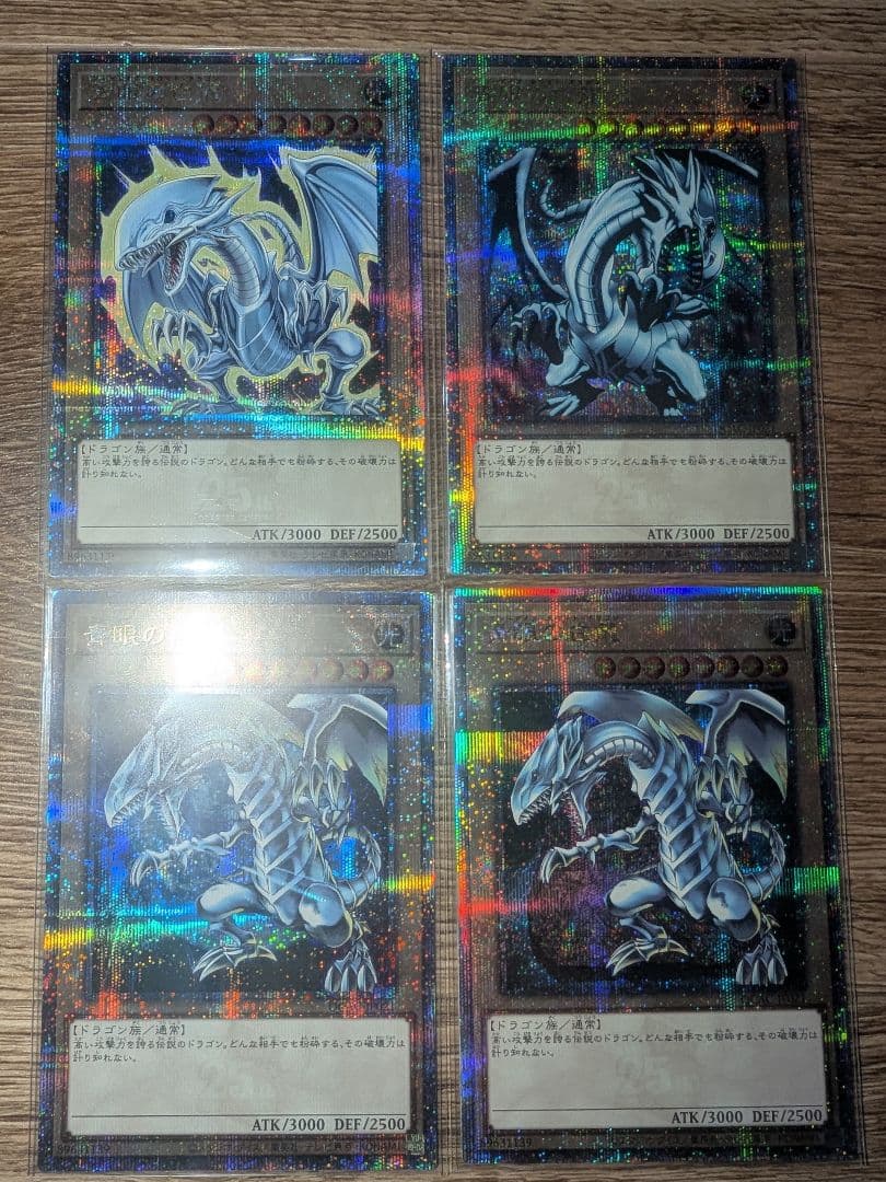 遊戯王 青眼の白龍 ブルーアイズホワイトドラゴン 25th クオシク アーコレ 遊戯王 青眼の白龍 ブルーアイズ・ホワイト・ドラゴン 25th クオシク 2