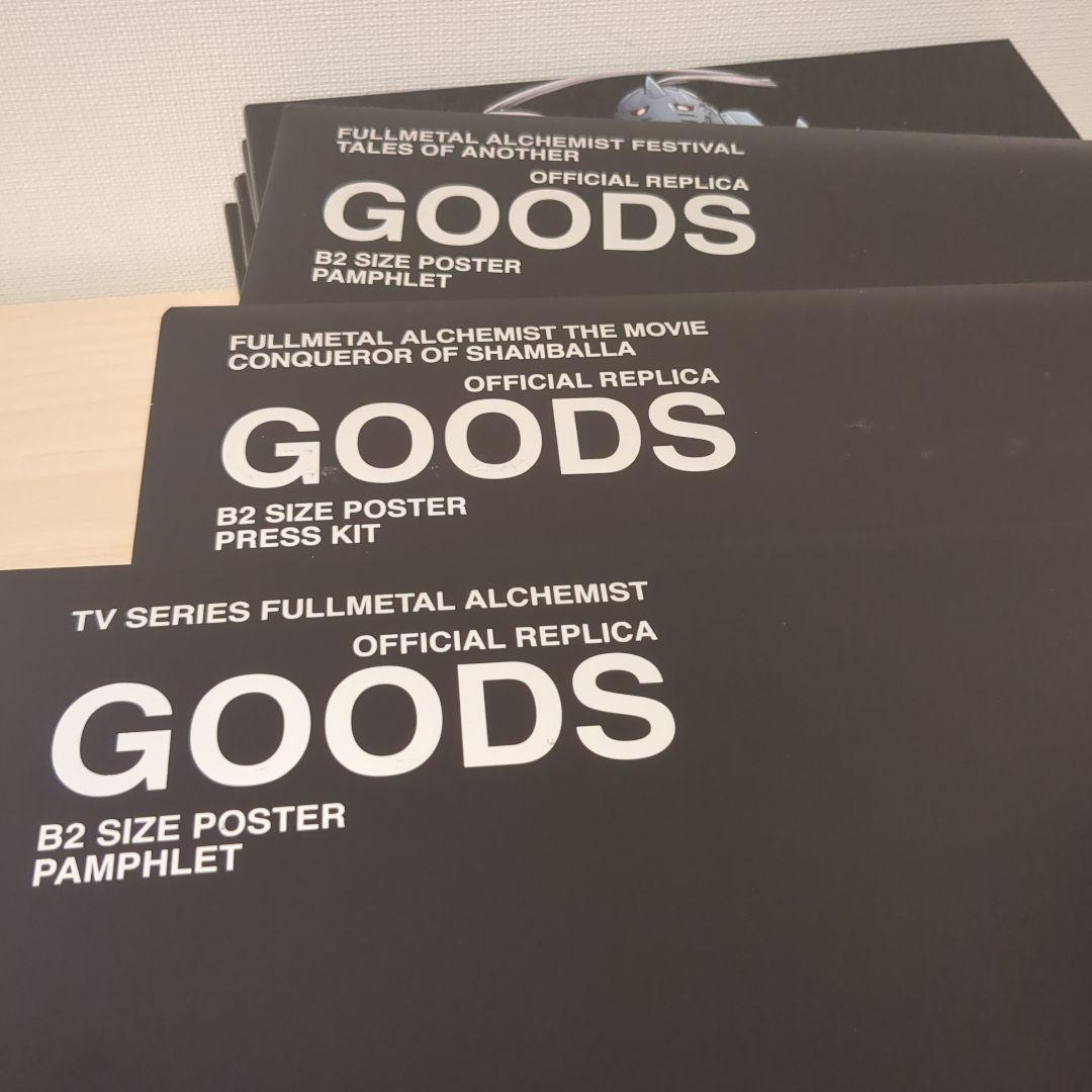 鋼の錬金術師 BOX SET -ARCHIVES-(完全予約生産限定) DVD