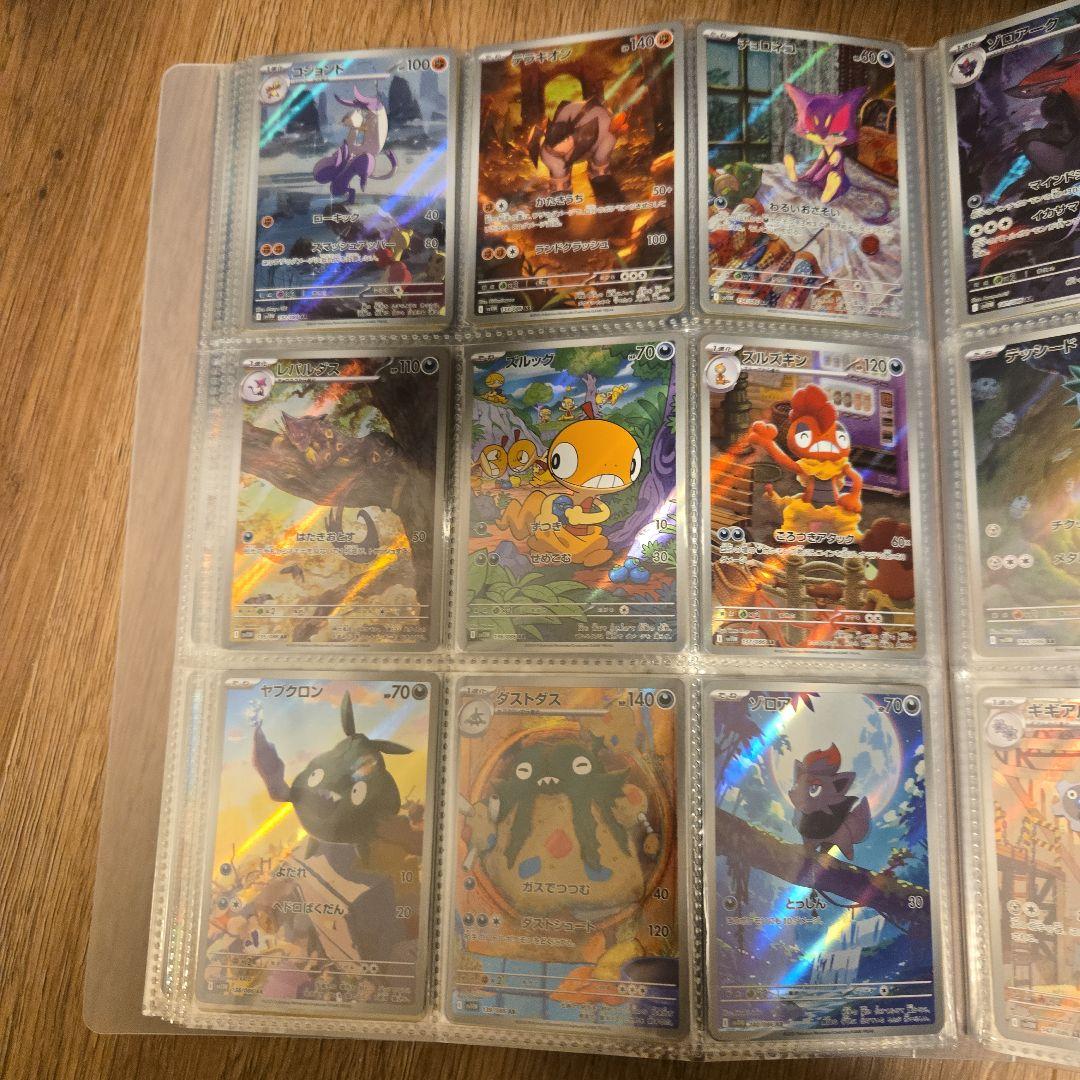 ブラックボルトARホワイトフレアAR全144種類コンプリート - メルカリ