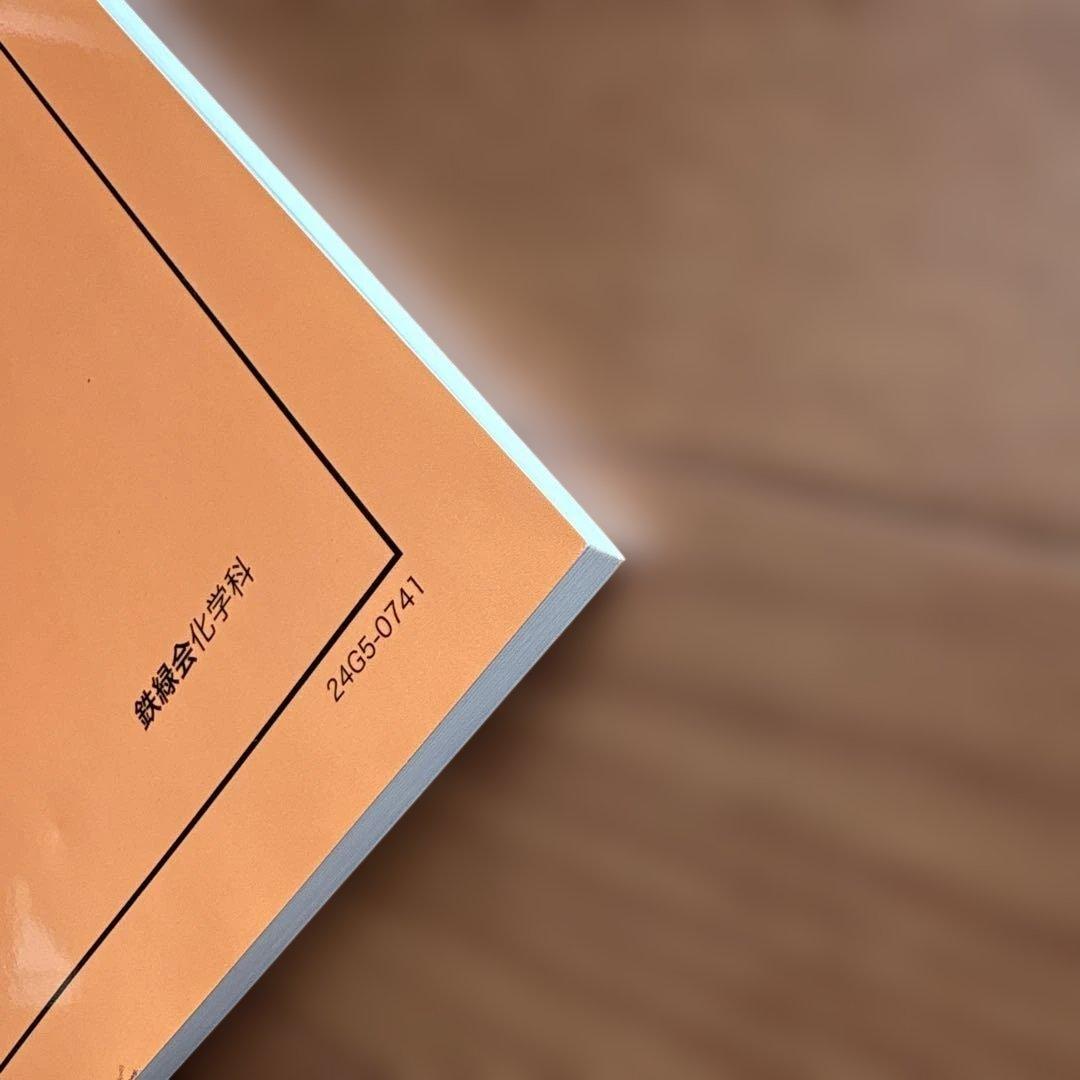 B405【高3化学】 化学の登竜門 無機化学篇 《鉄緑会化学科》 - メルカリ