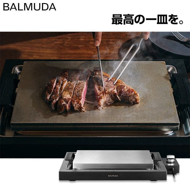 【新品・未使用】 BALMUDA The Plate Pro ホットプレート バルミューダ BALMUDA The Plate Proブラック K10A-BK／JP ｜ BALMUDA