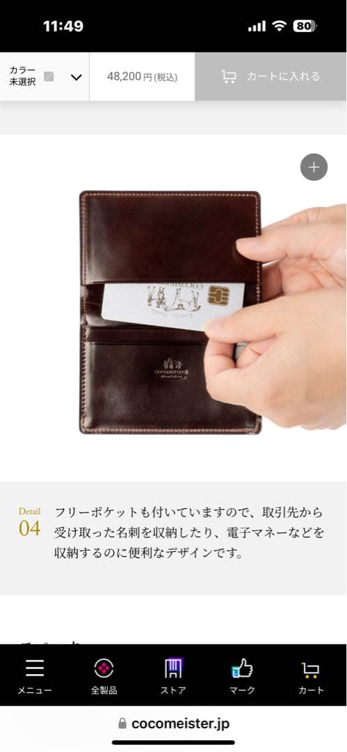 ココマイスター SHELLCORDOVAN シェルコードバン・ヴァランテ - メルカリ