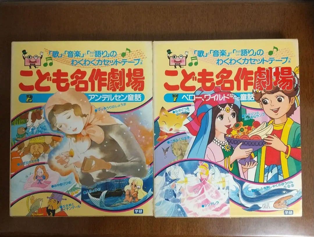 こども名作劇場 学研 2巻セット カセットテープ付 - メルカリ