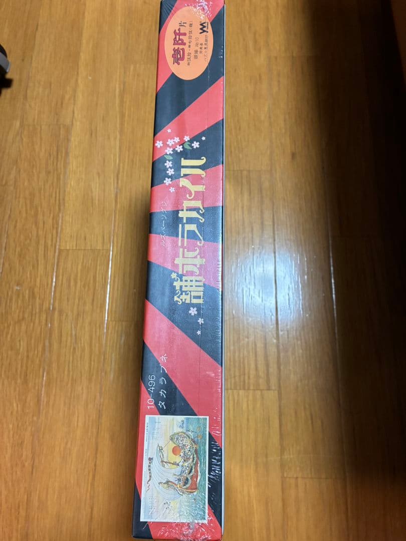 レア】ハイカラ本舗 ジグソーパズル「開運七福神御宝船」タカラブネ