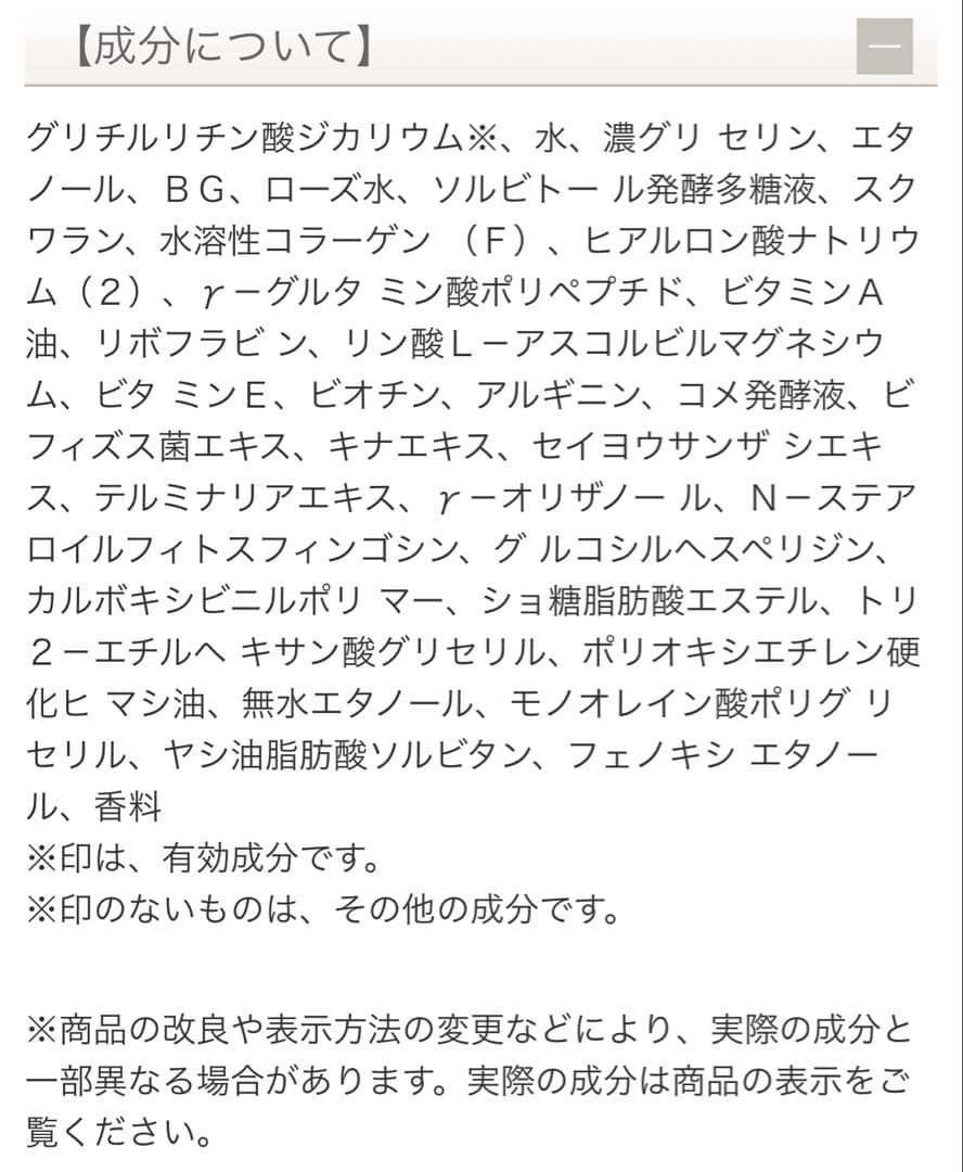 スペチアーレ ローション 200ml 2本セット おまけ付