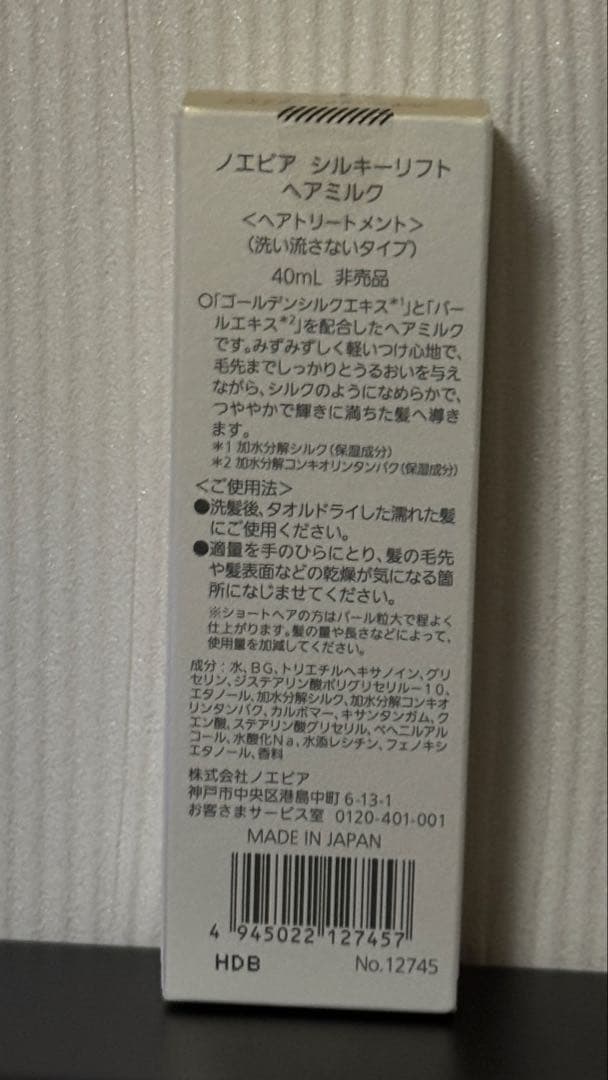 スペチアーレ ローション 200ml 2本セット おまけ付