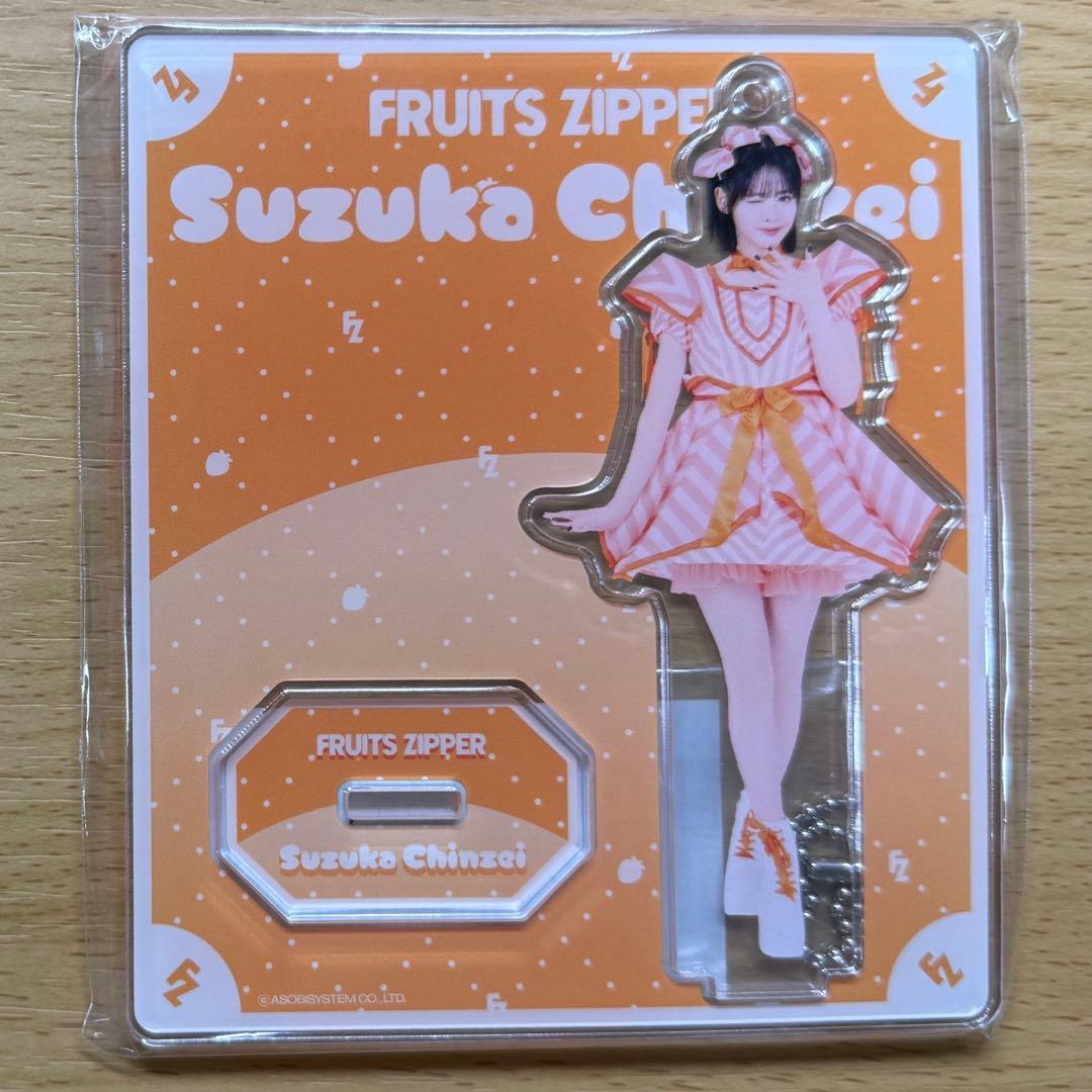 FRUITS ZIPPER 鎮西寿々歌 アクリルスタンド キャンディ衣装 衣装展