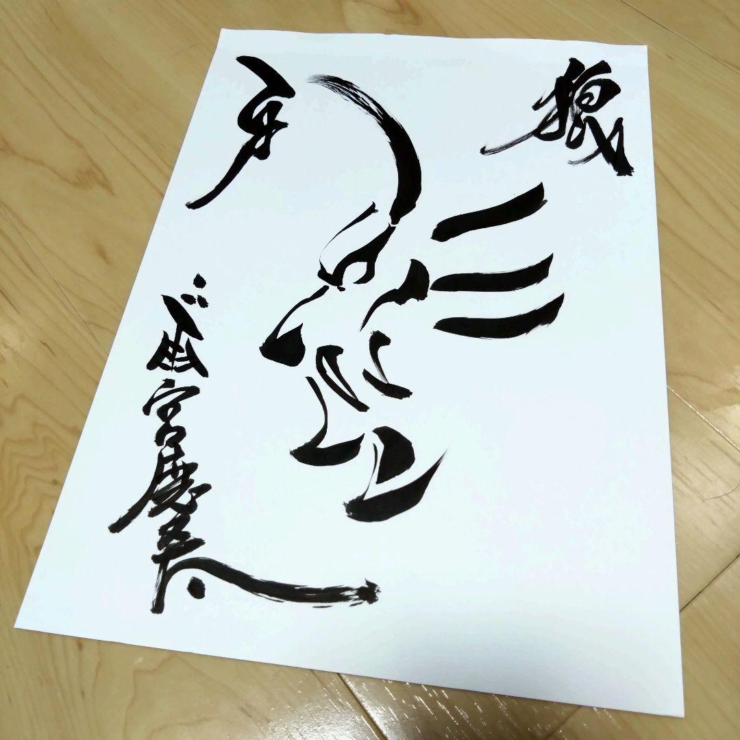 超貴重】雨宮慶太作品集『牙』 直筆サインイラスト入り ライダーマン