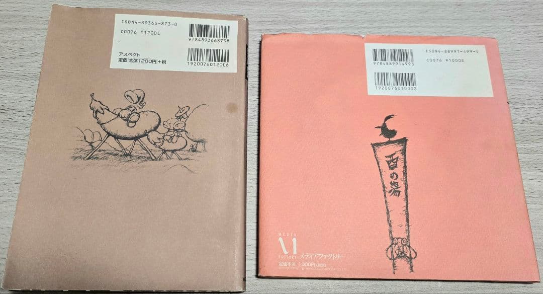 最終値下 月夜の阿呆鳥：Moon Side story ムーンオフィシャルブック