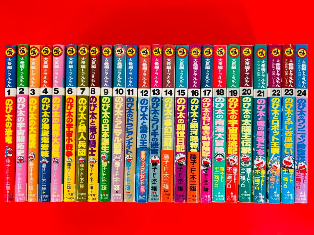 漫画コミック【大長編ドラえもん 1-24巻・全巻完結セット】藤子・F