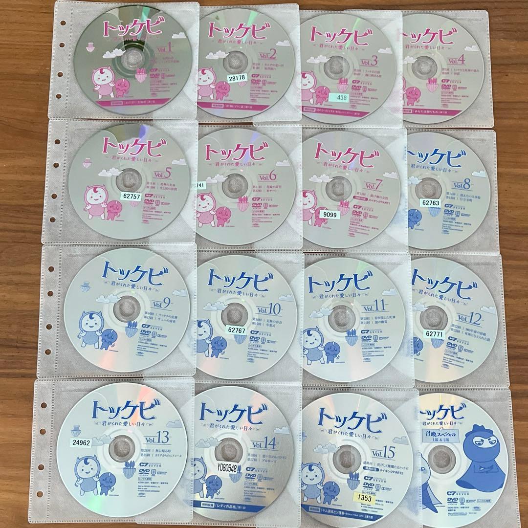 トッケビ 君がくれた愛しい日々 DVD 全15巻＋召喚スペシャル 全巻