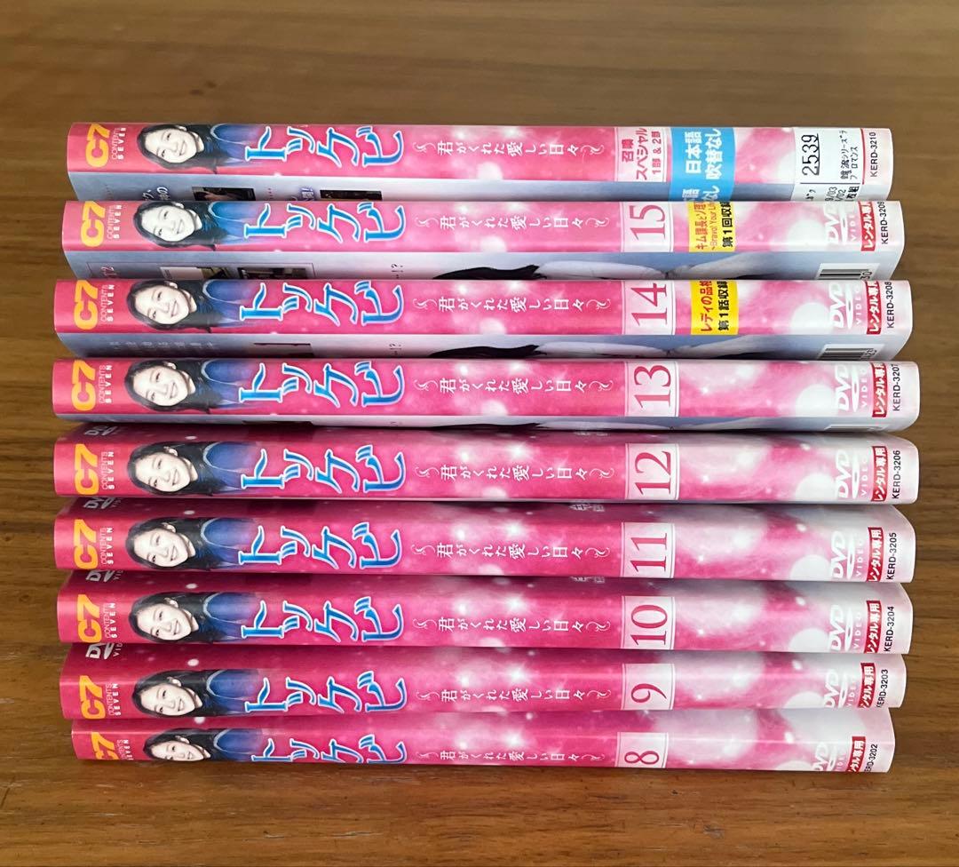 トッケビ 君がくれた愛しい日々 DVD 全15巻＋召喚スペシャル 全巻