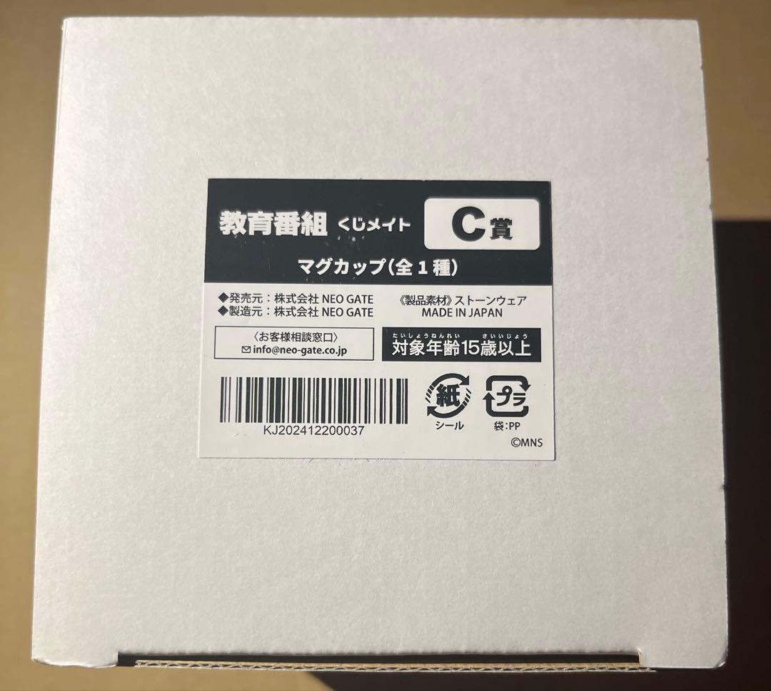 教育番組 タマ 缶バッジ くじメイト マグカップ - メルカリ