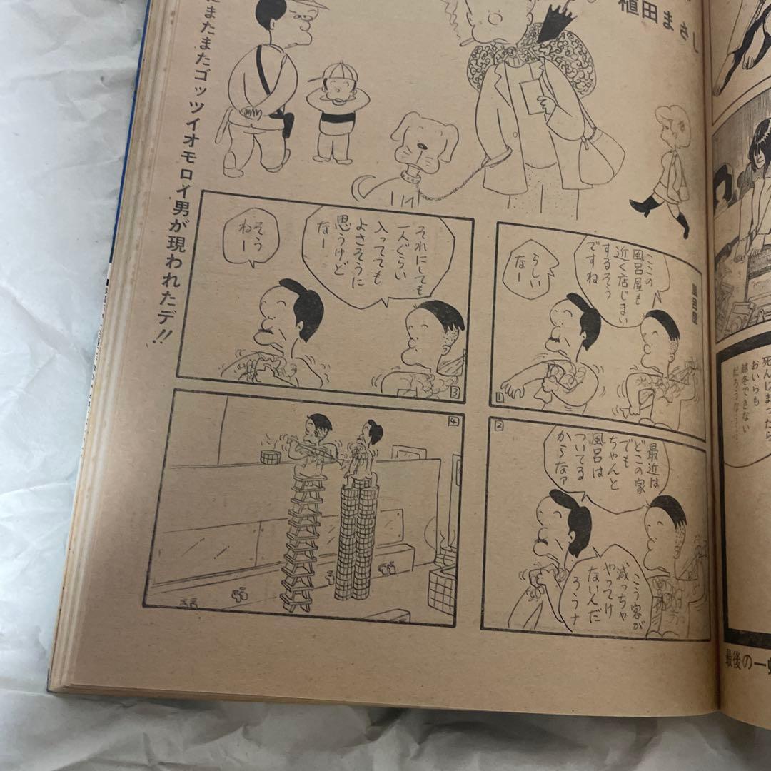 漫画アクション 1980年2月14日号 ほんにゃらゴッコ かりあげクン 新連載号