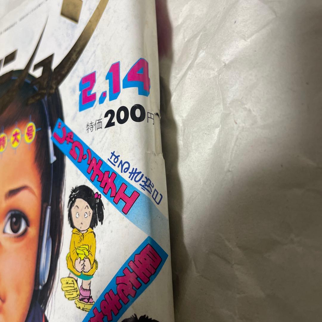 漫画アクション 1980年2月14日号 ほんにゃらゴッコ かりあげクン 新連載号