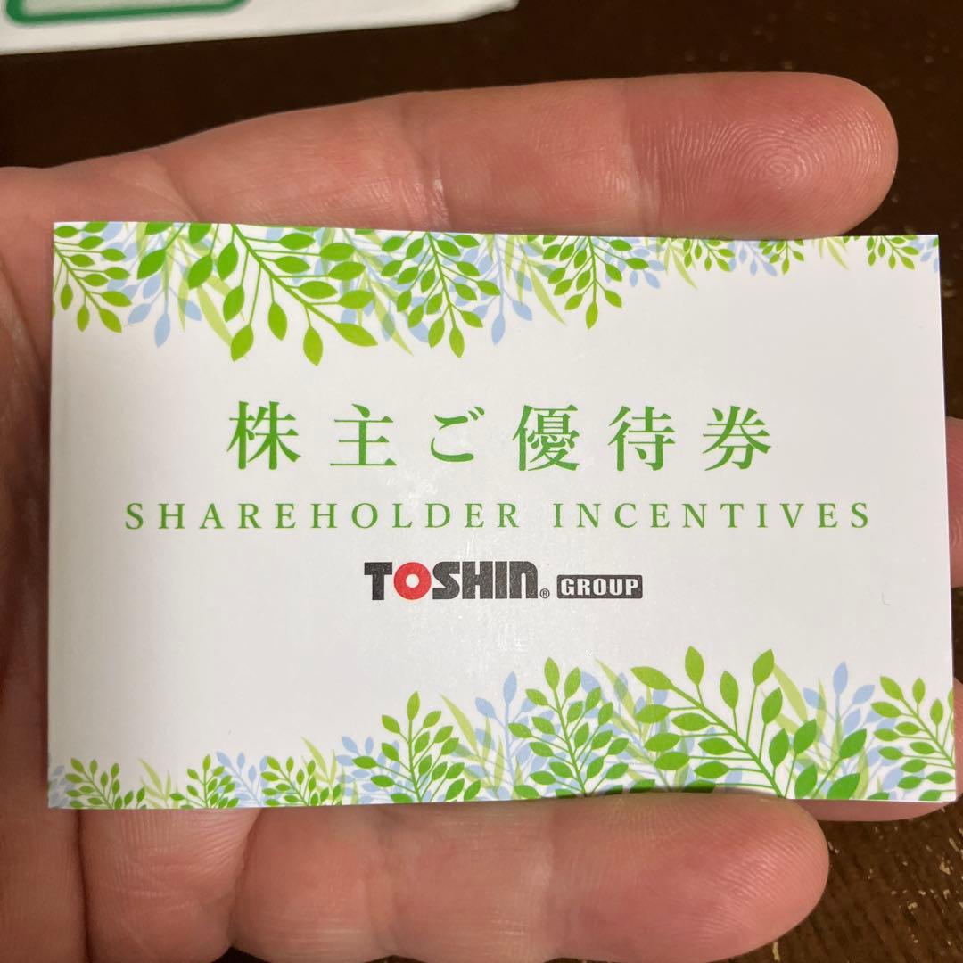 トーシンTOSHIN 株主優待券1枚 平日1R無料 - メルカリ