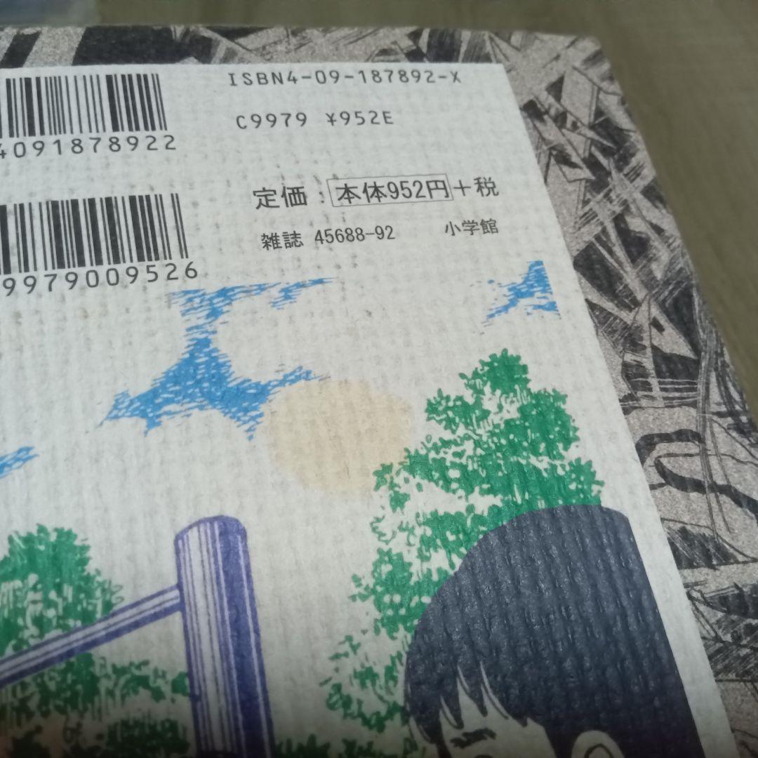 ねがい 楳図かずお 初版本 - メルカリ