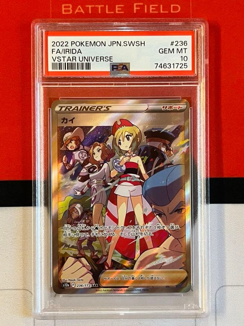 PSA鑑定9枚まとめ売り PSA10ファイヤー＆サンダー＆フリーザー GX SA