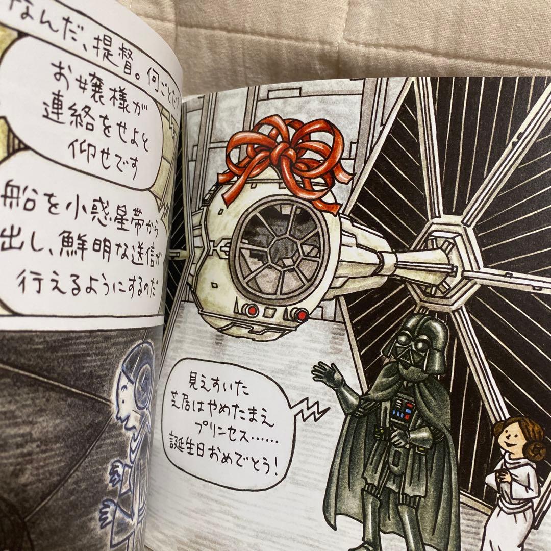 ジェフリー・ブラウンSTAR WARSダースベイダー絵本2冊セット - メルカリ