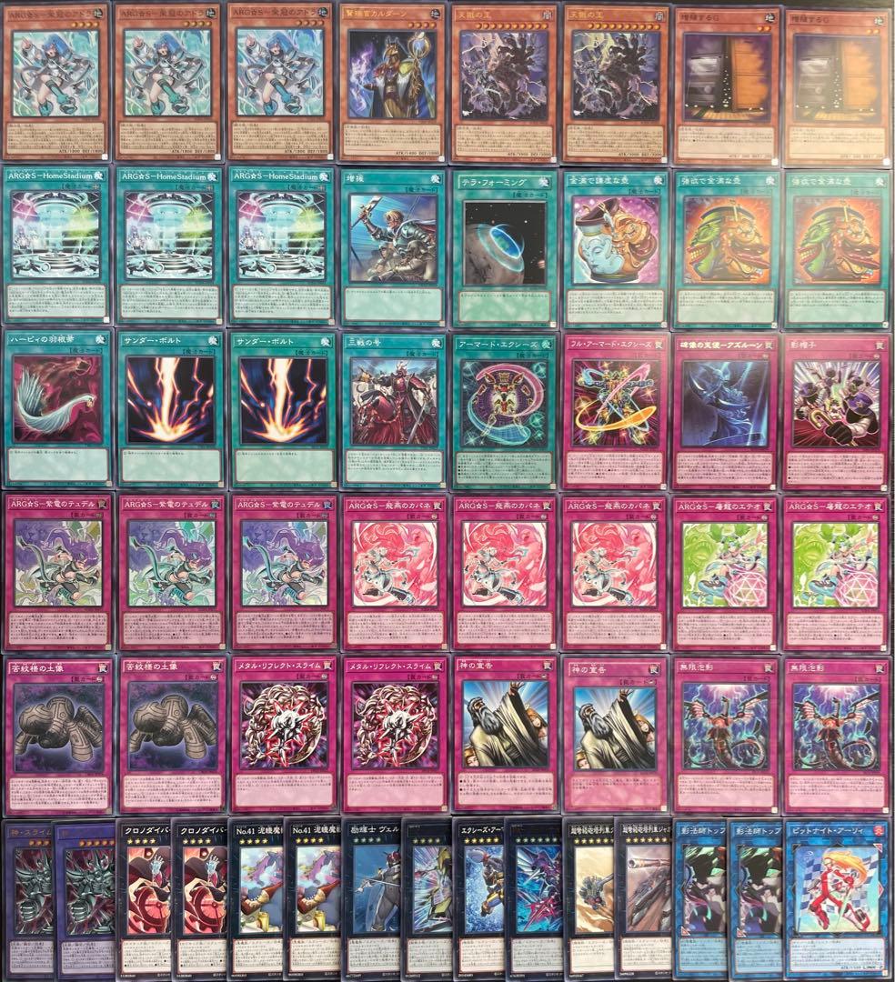 遊戯王 ARG☆S アルゴスターズ 本格構築済みデッキ苦紋様の土像栄冠の