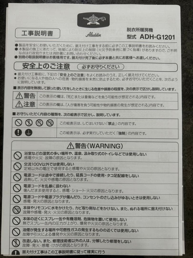 アラジン 人感センサー付き脱衣所暖房機 H-G1201(W) ホワイト - メルカリ