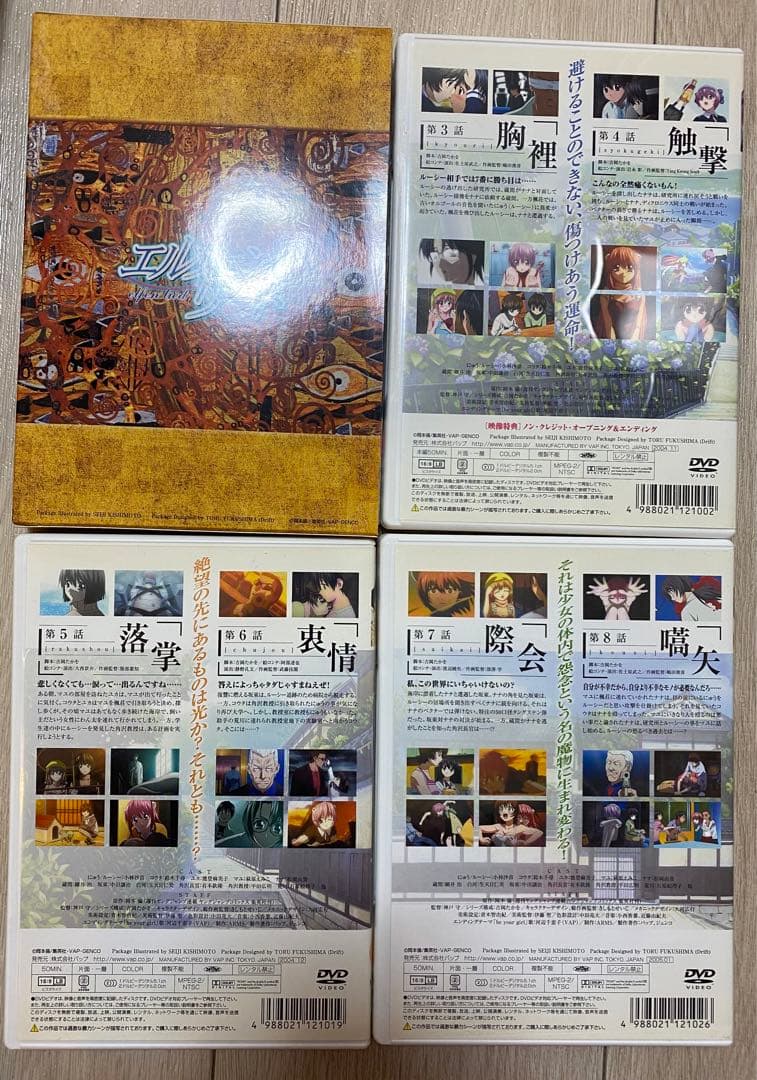 エルフェンリート DVD 全巻 7巻セット まとめ売り - メルカリ