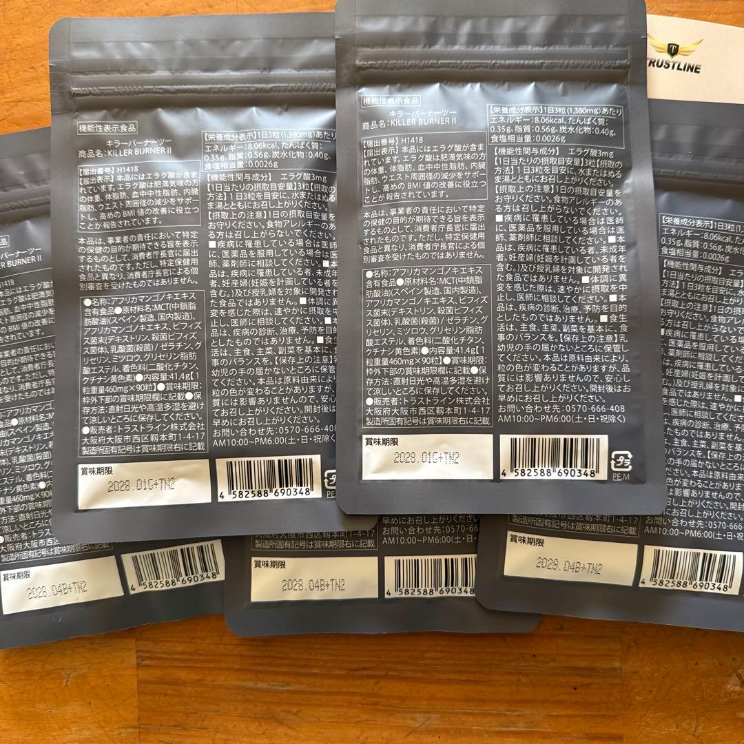 KILLER BURNER II KODA KUMI 5袋セット - メルカリ