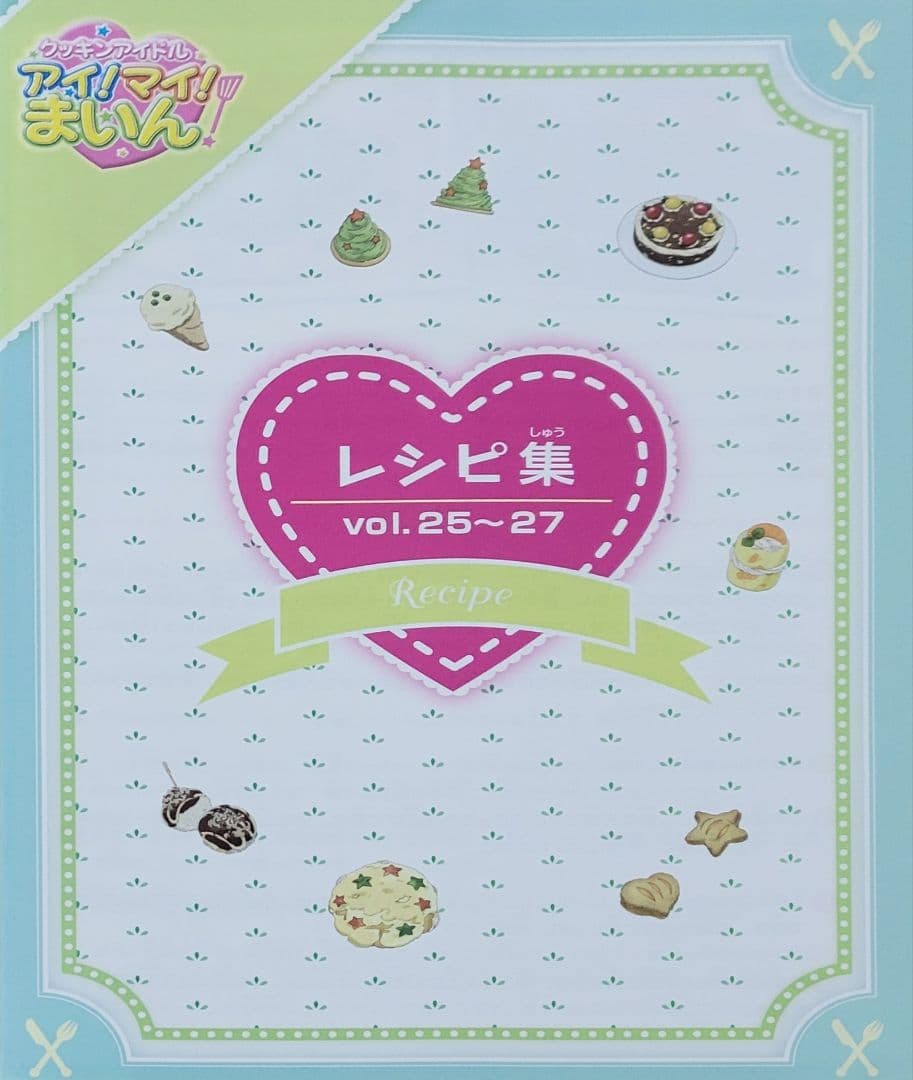 クッキンアイドル アイ!マイ!まいん! DVD BOX4 VOL.25～27 - メルカリ