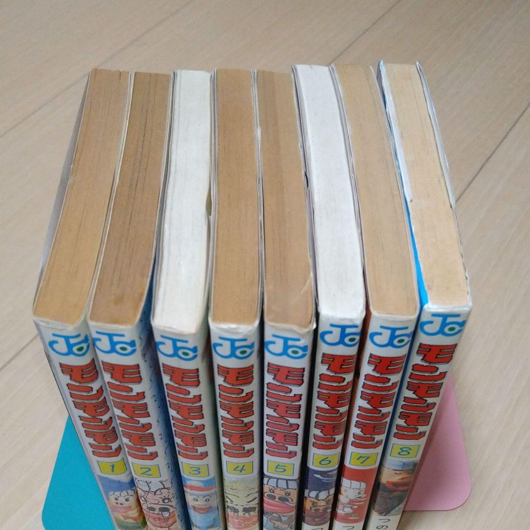 モンモンモン 全8巻初版セット つの丸 - メルカリ