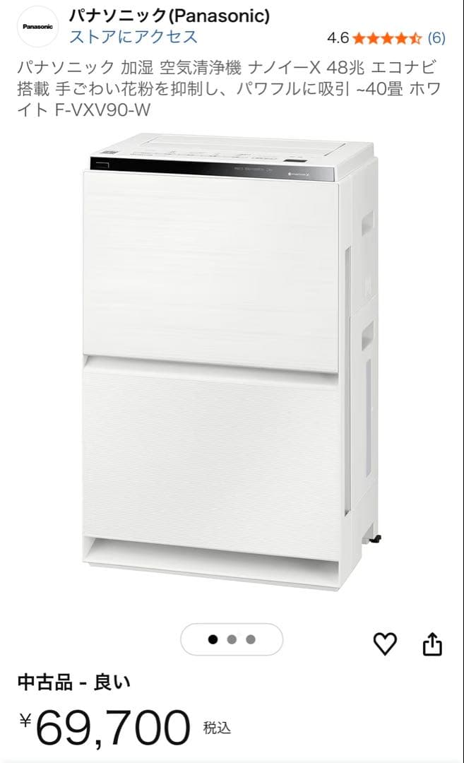 《極美品》パナソニック 加湿空気清浄機 F-VXV90-W 2022年製 ①
