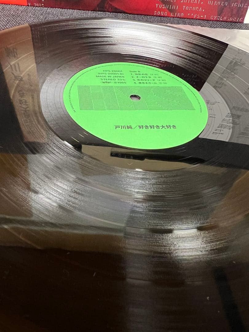 Jun Togawa – Suki Suki Daisuki LP+EP 邦楽 - メルカリ