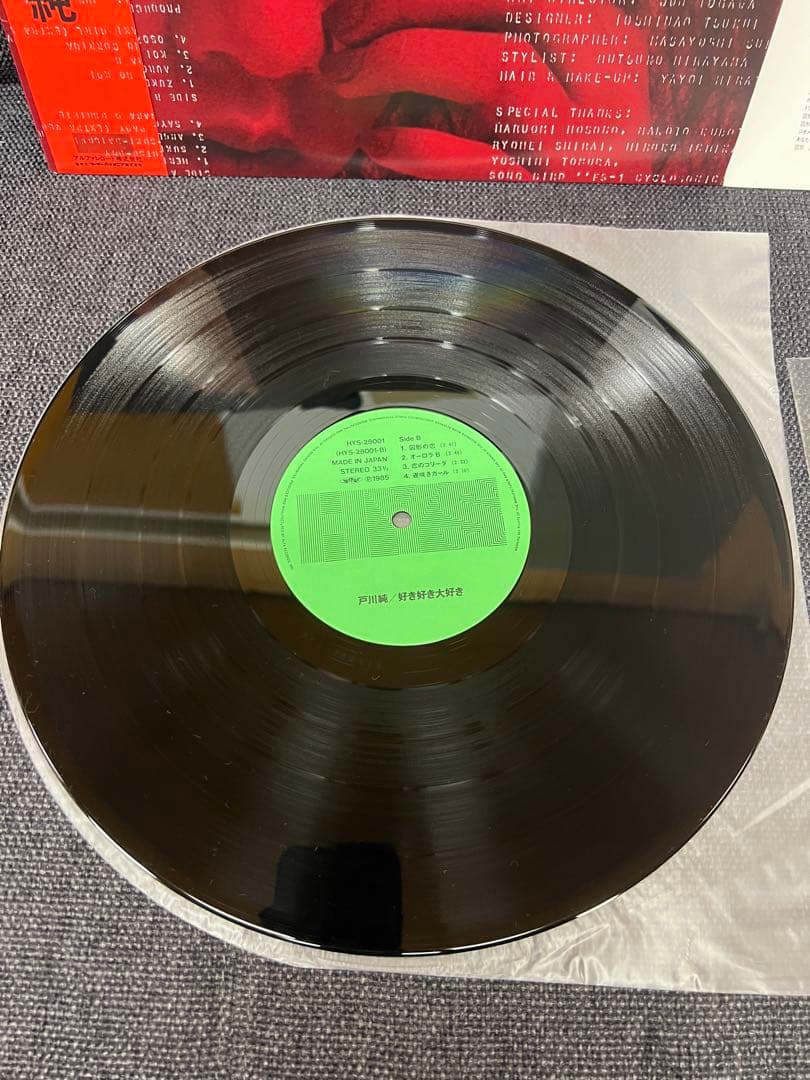 Jun Togawa – Suki Suki Daisuki LP+EP 邦楽 - メルカリ