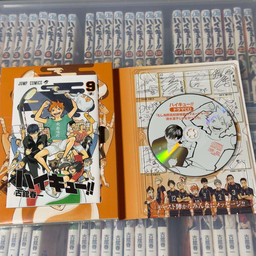 ☆連休セール中☆ハイキュー!! 全45巻 関連本 DVD付 特装版 52冊