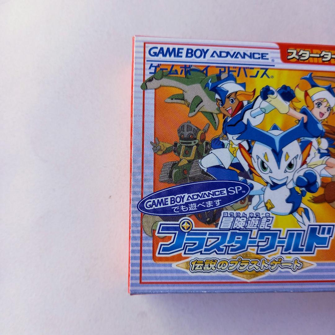 見本の箱 冒険遊記プラスターワールド ~伝説のプラストゲート