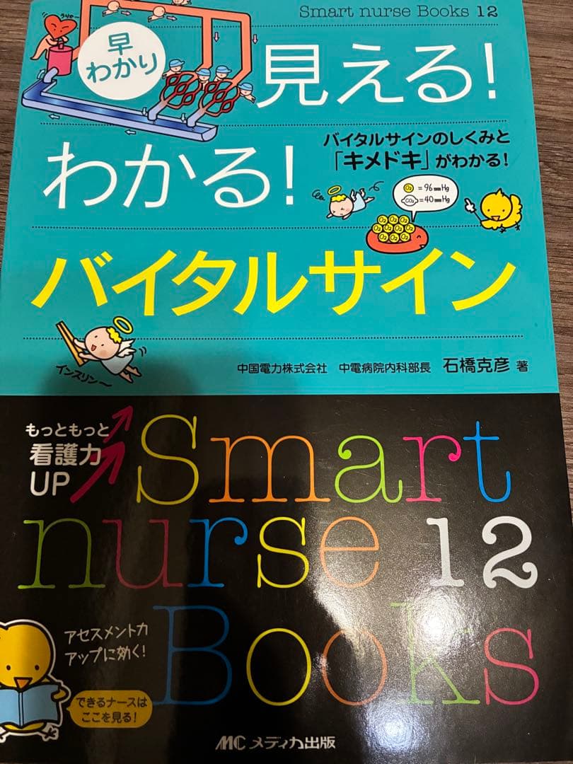 看護関連書籍 14冊セット - メルカリ