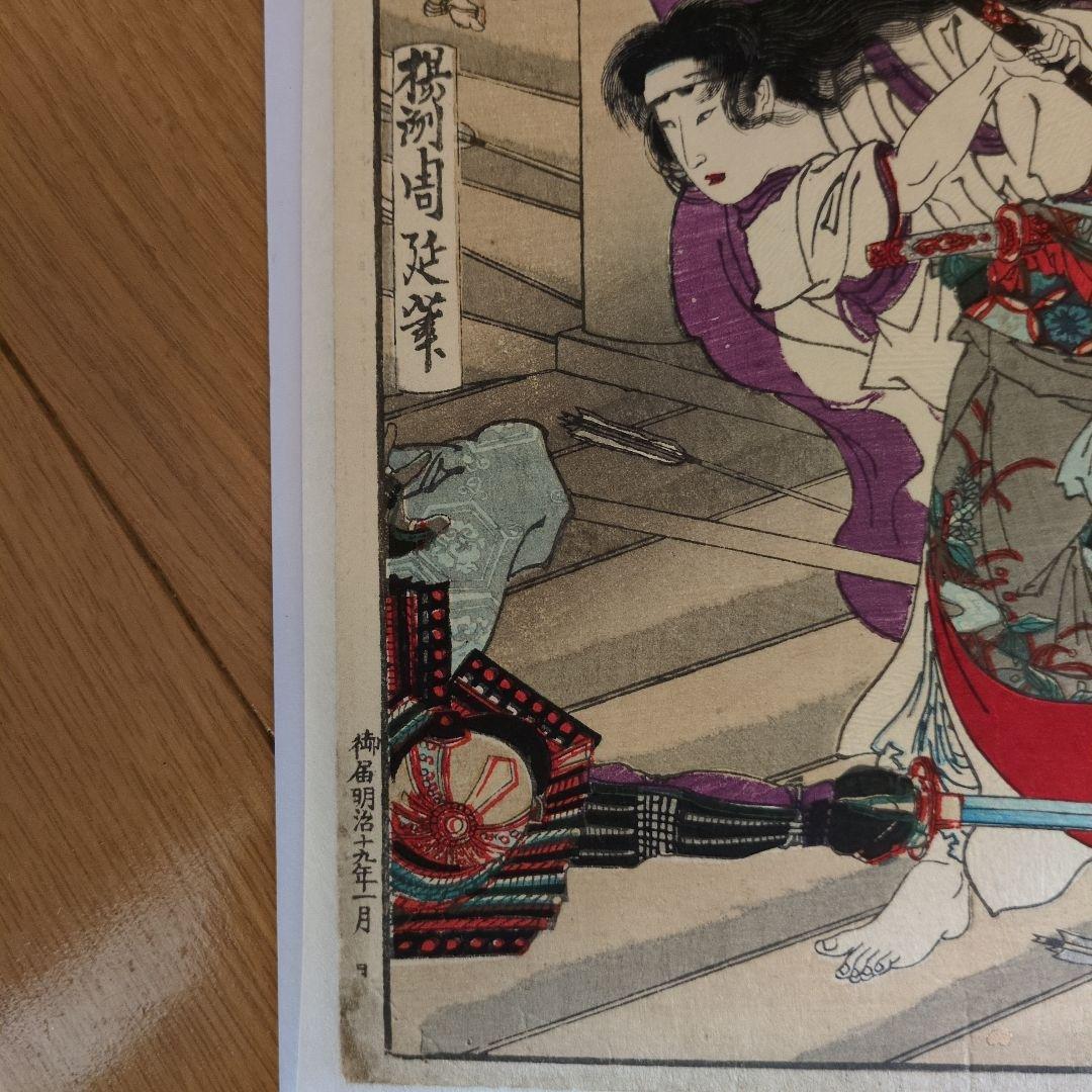 明治時代 浮世絵 明智光秀 - アート・デザイン・音楽買う