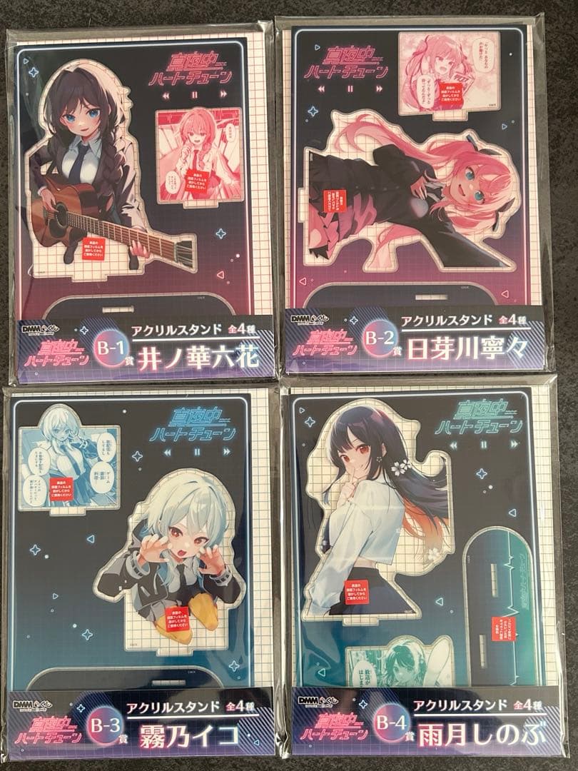 真夜中ハートチューン DMMくじ 全種類セット - メルカリ