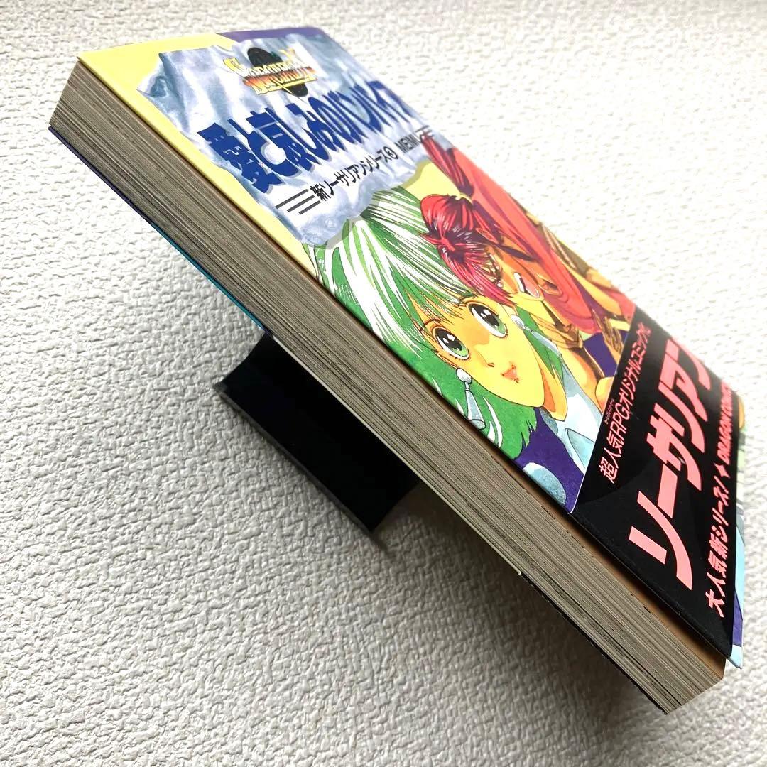 愛と哀しみのバンパイア　帯付き　初版本