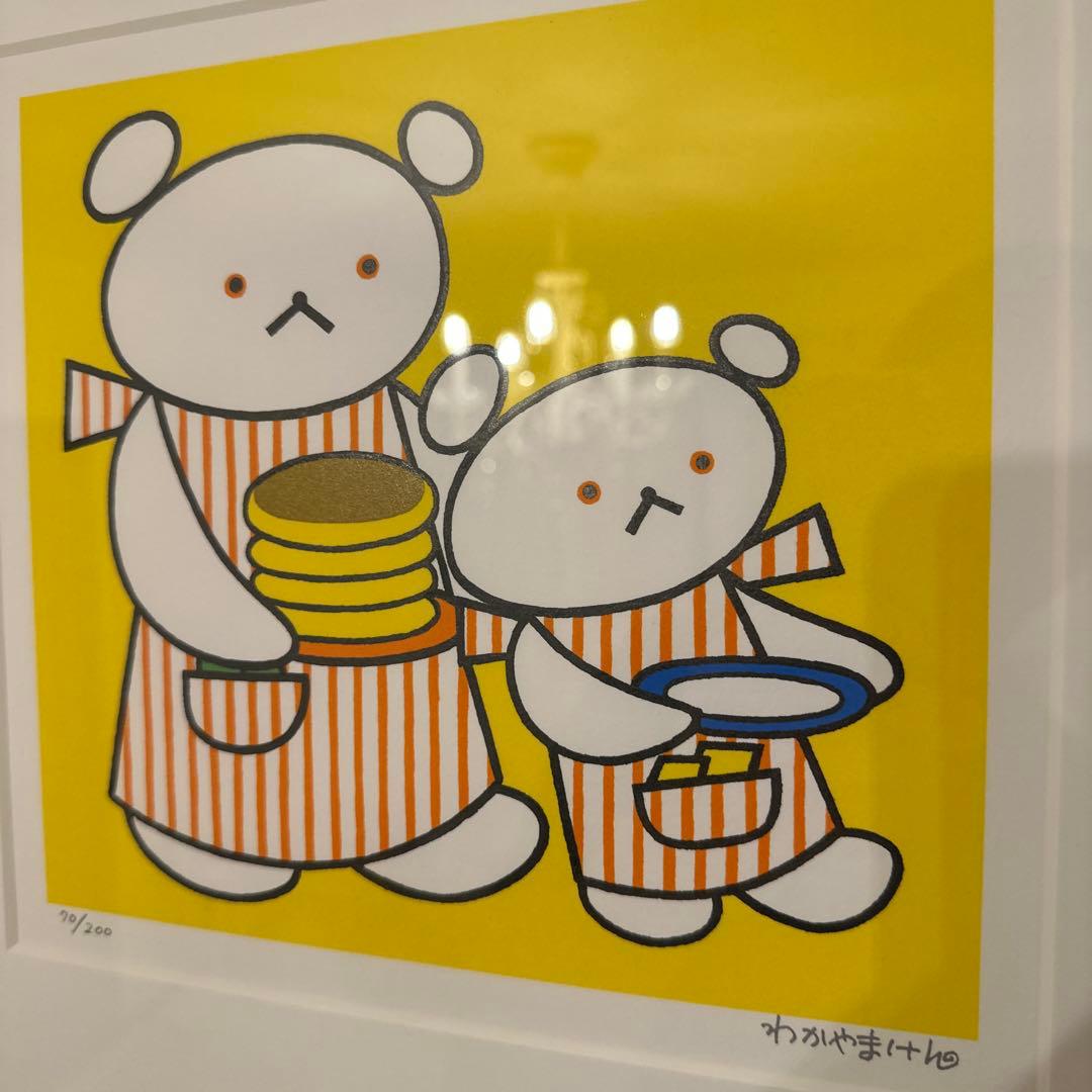 こぐまちゃんえほん50周年記念『しろくまちゃんのほっとけーき