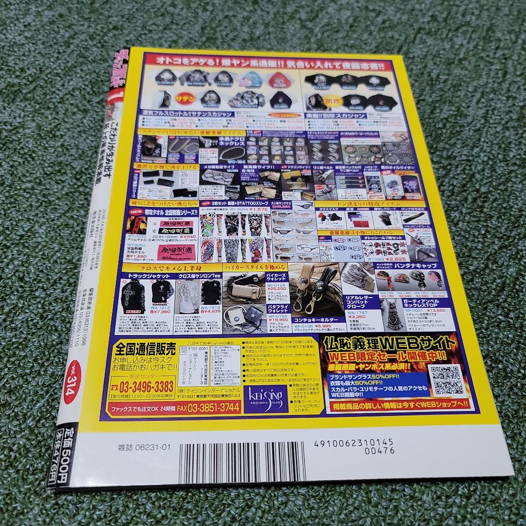 チャンプロード 2014年 1月号 - メルカリ