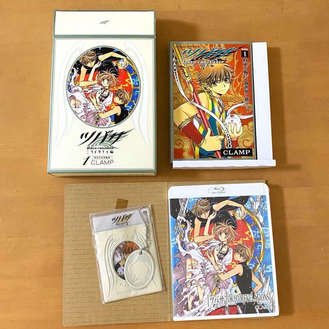 ツバサ -WoRLD CHRoNiCLE- ニライカナイ編 特装版 CLAMP