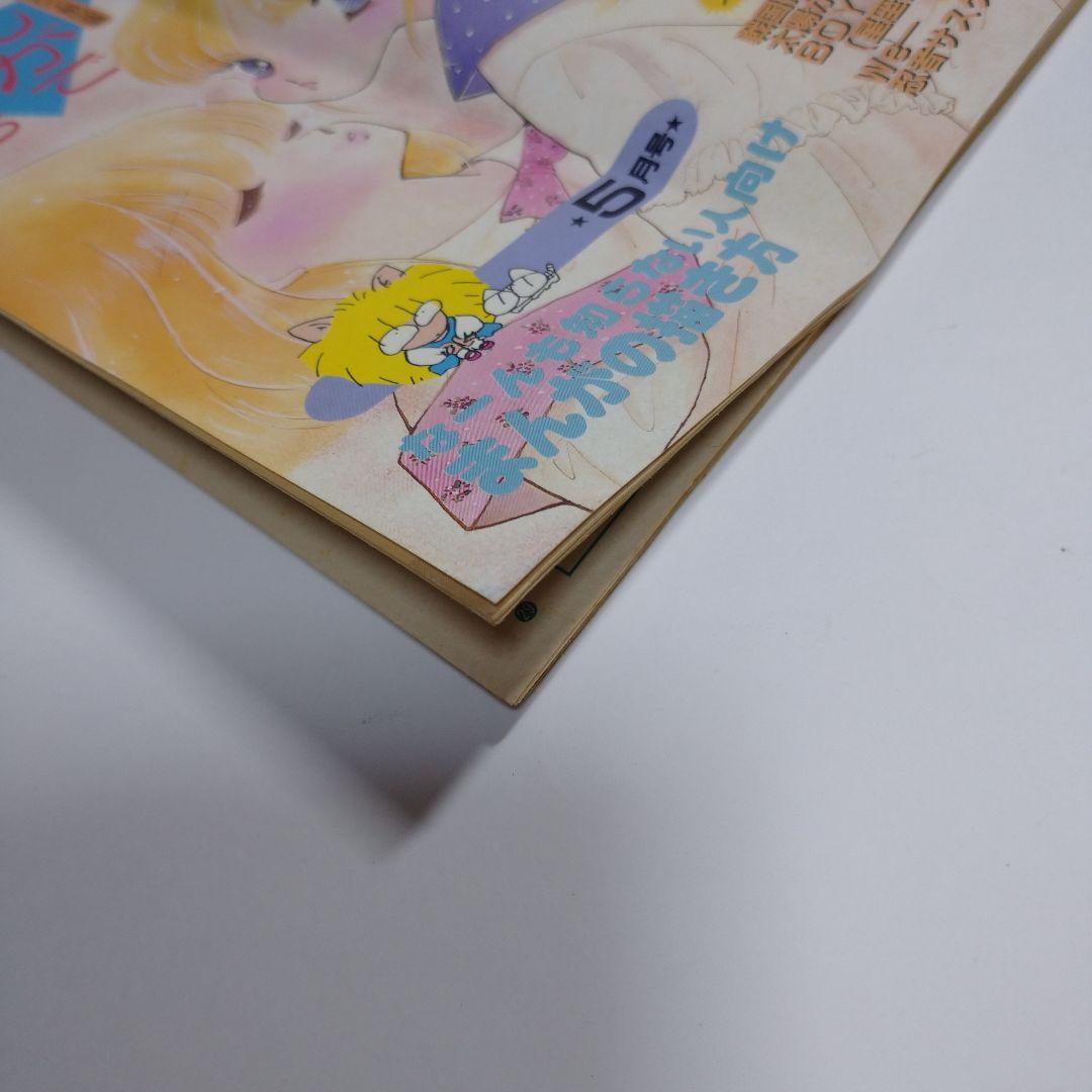 白倉由美 短距離走者 challenge land まんがであそぼぉ