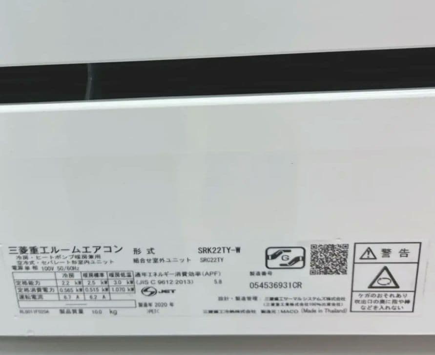 ◇大阪府神戸市配達料無料！◇三菱重工◇ビーバーエアコン◇6畳用