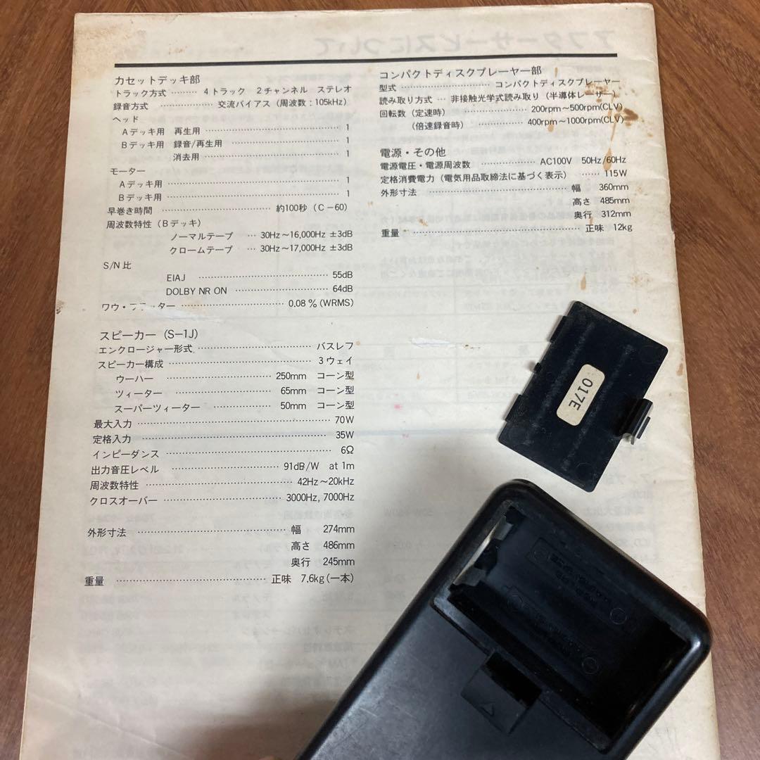 ジャンク品 ケンウッド ロキシーG1コンポ - メルカリ