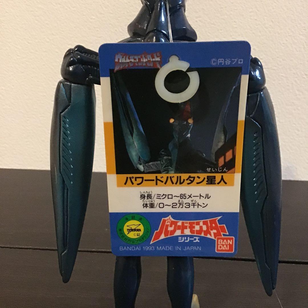 バルタン星人11体セット 分身バージョン パワード・バルタン ジュニア
